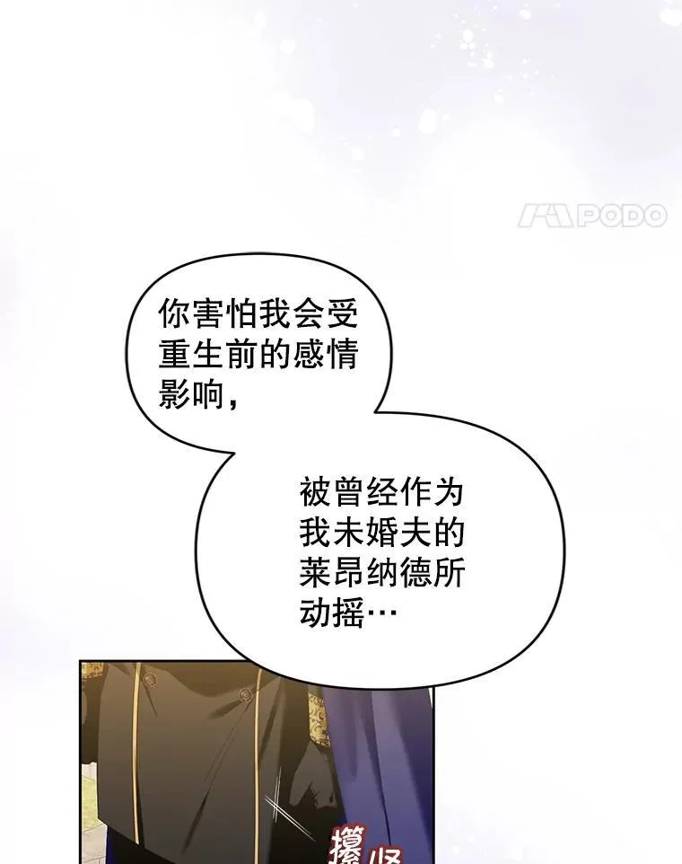 61.拉凯恩的担忧 第86页