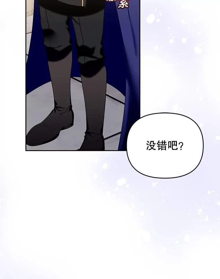 61.拉凯恩的担忧 第87页