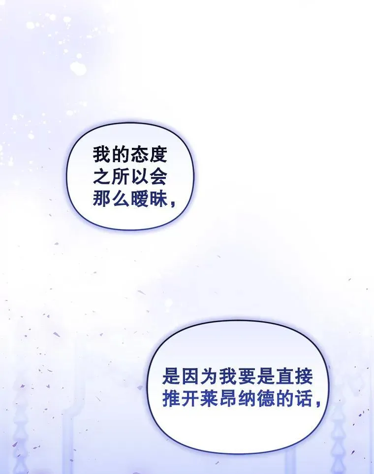 61.拉凯恩的担忧 第88页