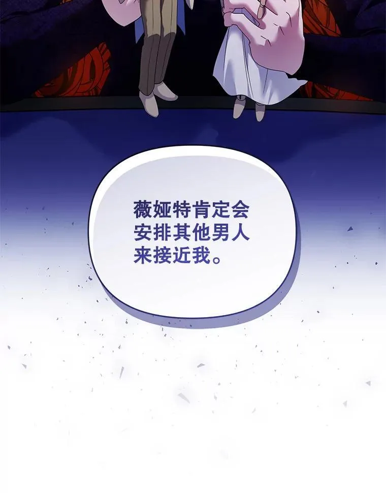 61.拉凯恩的担忧 第90页