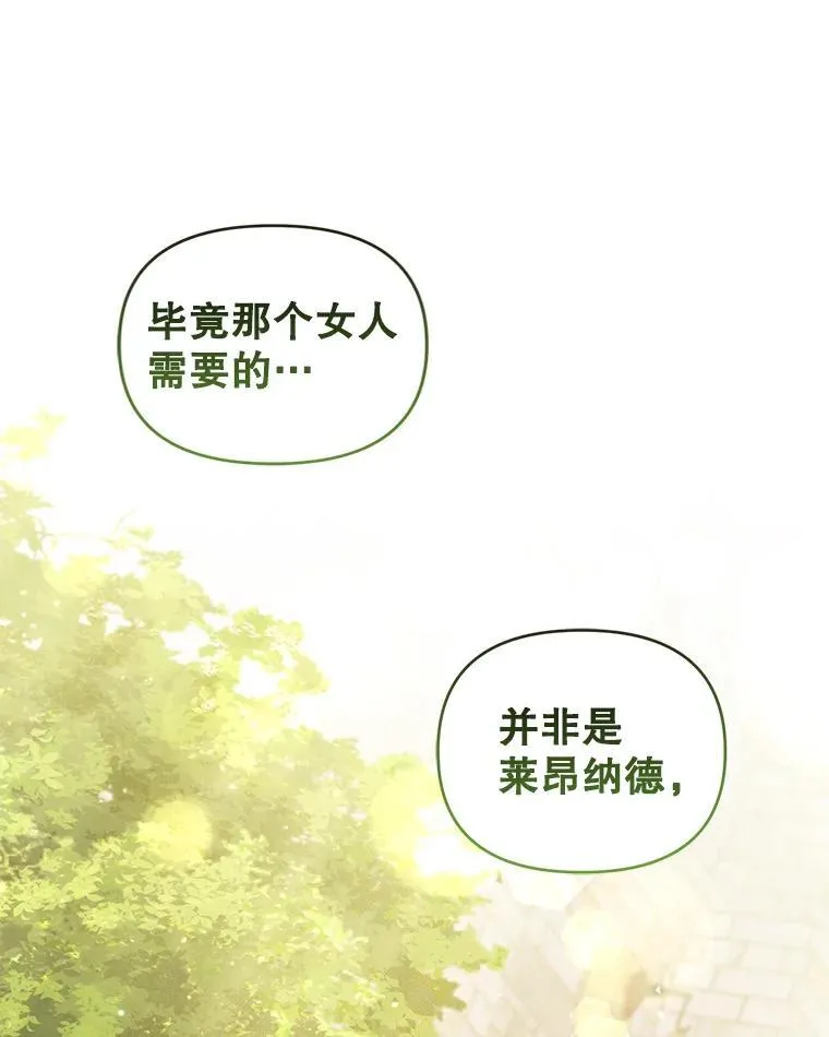 61.拉凯恩的担忧 第91页