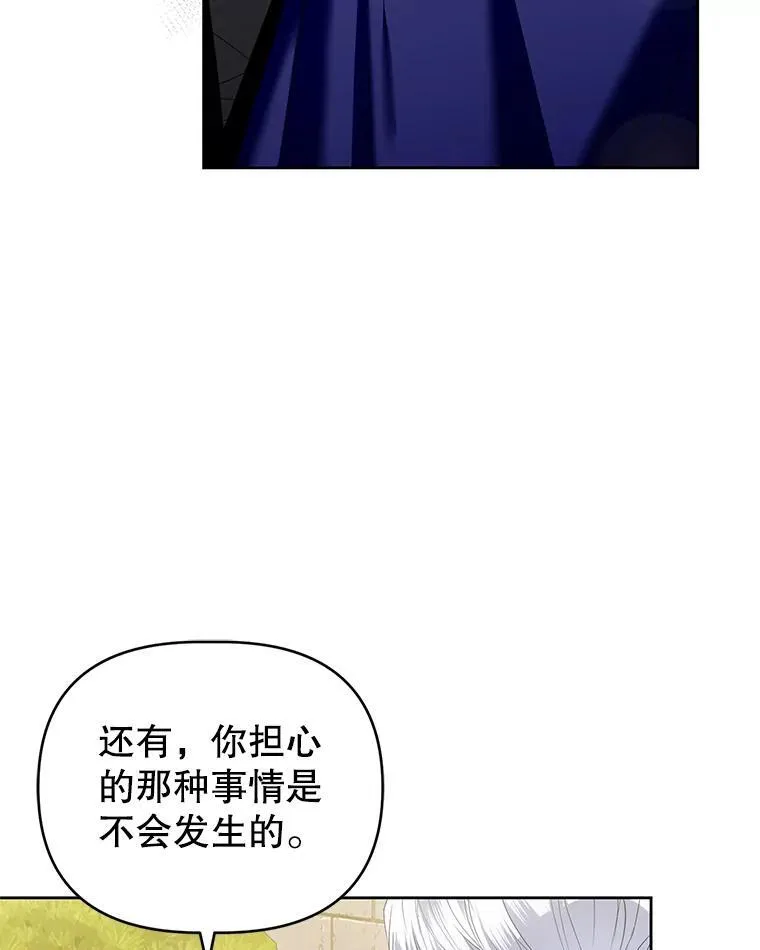 61.拉凯恩的担忧 第95页