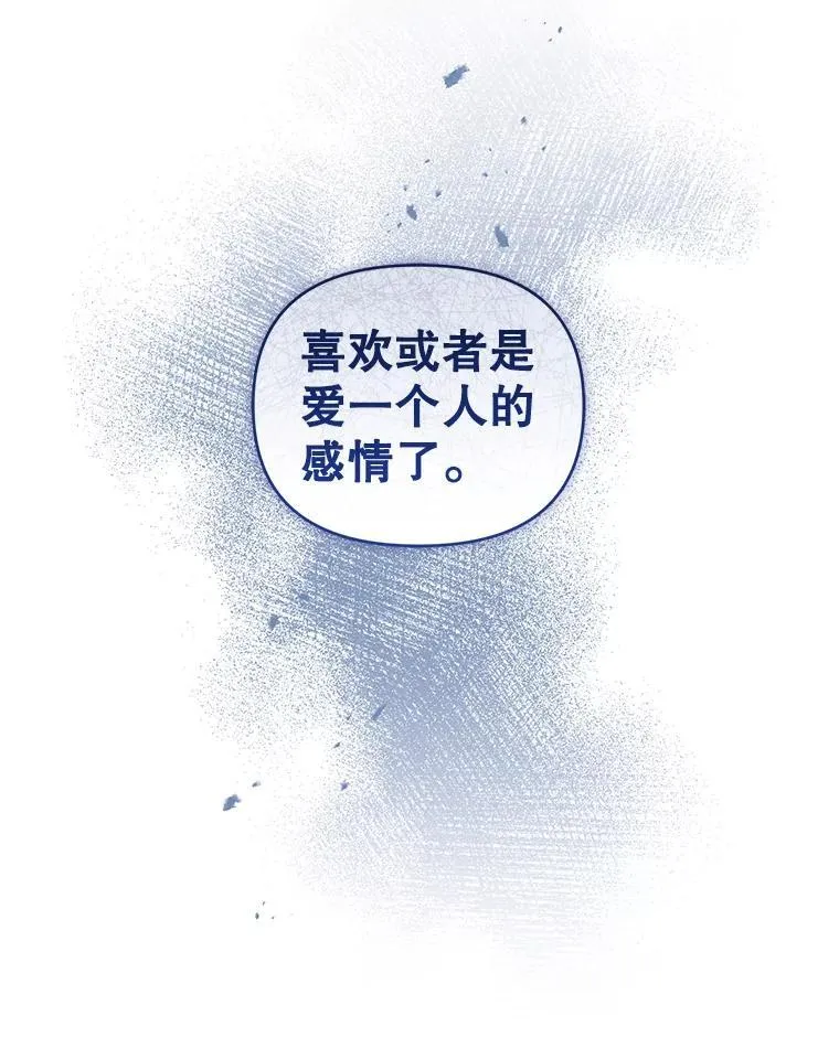 61.拉凯恩的担忧 第98页