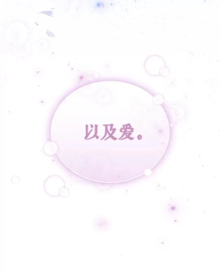 61.拉凯恩的担忧 第104页