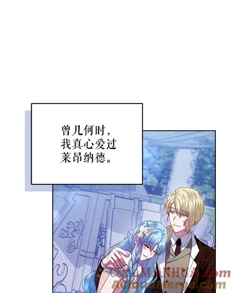 61.拉凯恩的担忧 第105页