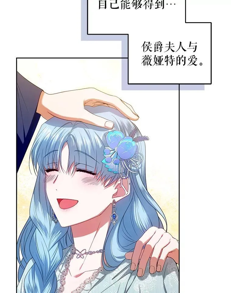 61.拉凯恩的担忧 第107页