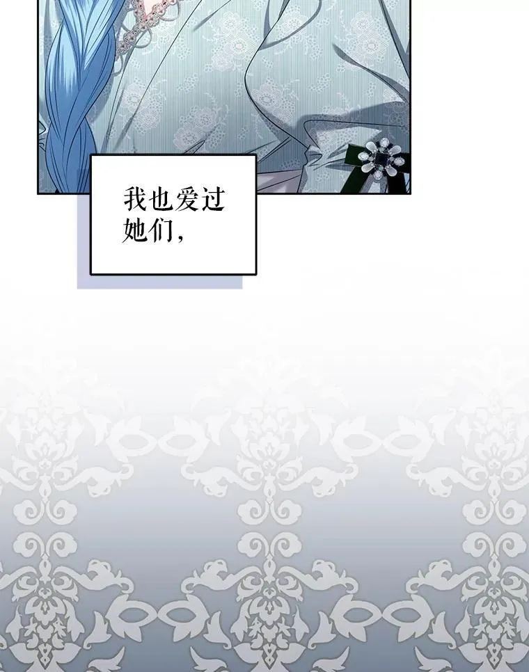 61.拉凯恩的担忧 第108页