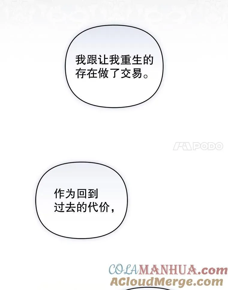 61.拉凯恩的担忧 第113页