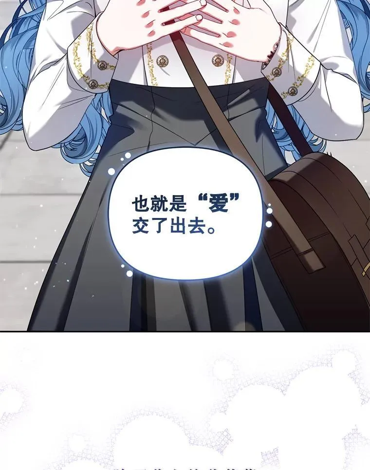 61.拉凯恩的担忧 第115页