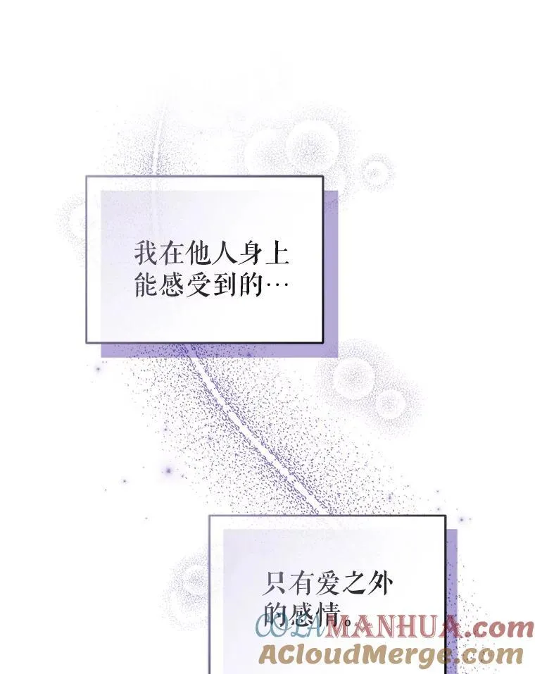 61.拉凯恩的担忧 第117页
