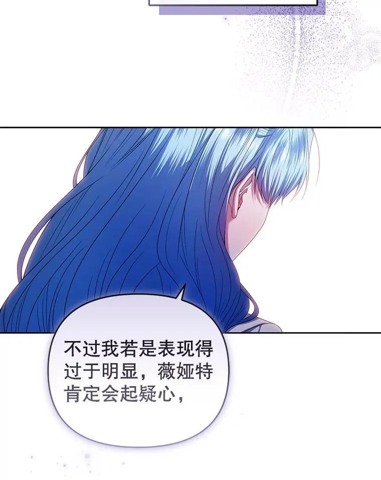 61.拉凯恩的担忧 第118页