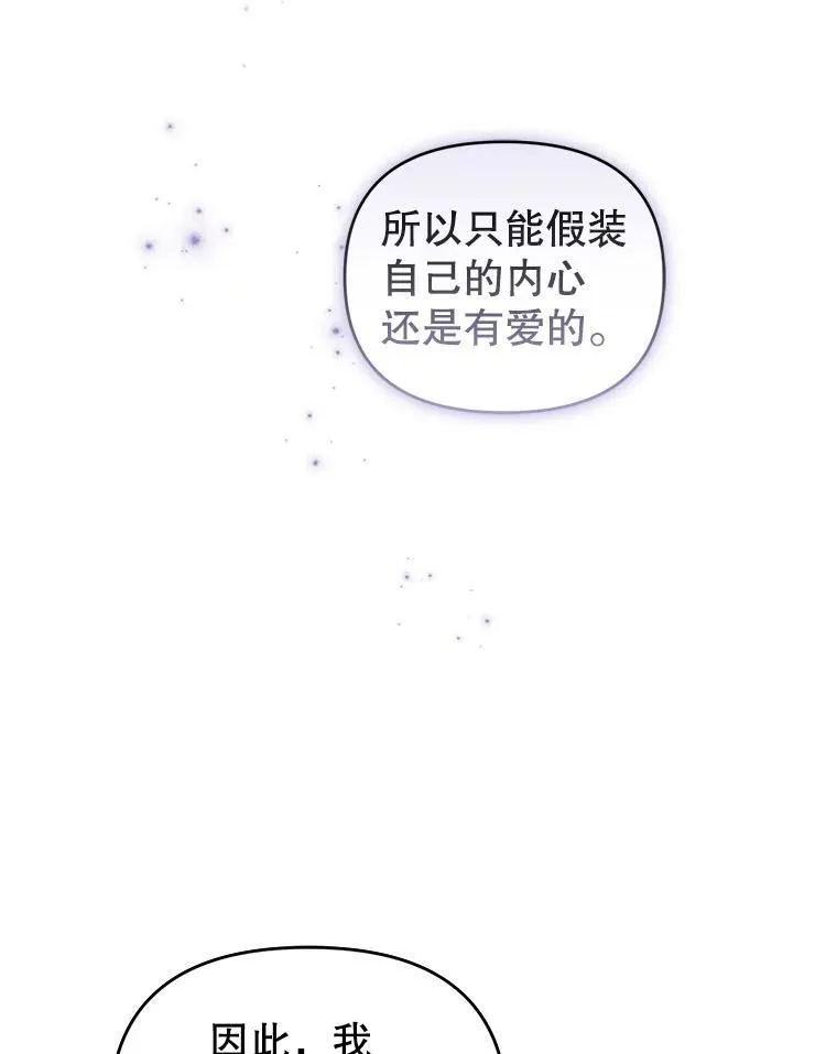 61.拉凯恩的担忧 第119页