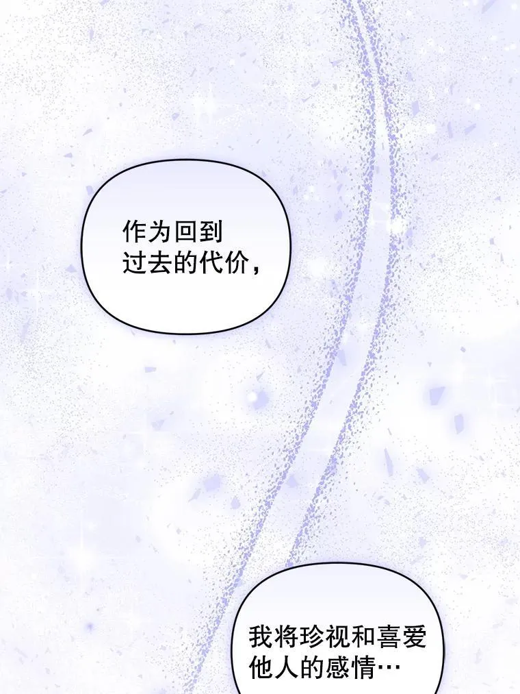 61.拉凯恩的担忧 第128页