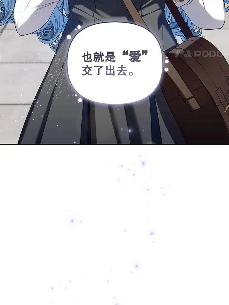 62.学习护身术 第4页