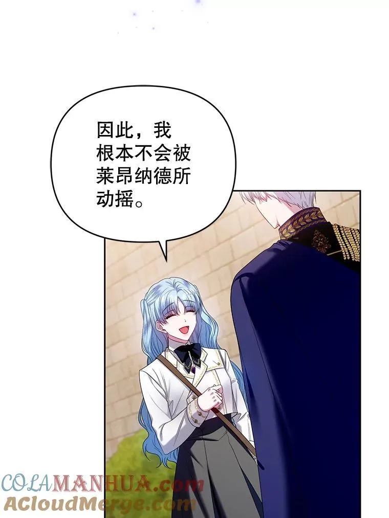 62.学习护身术 第5页
