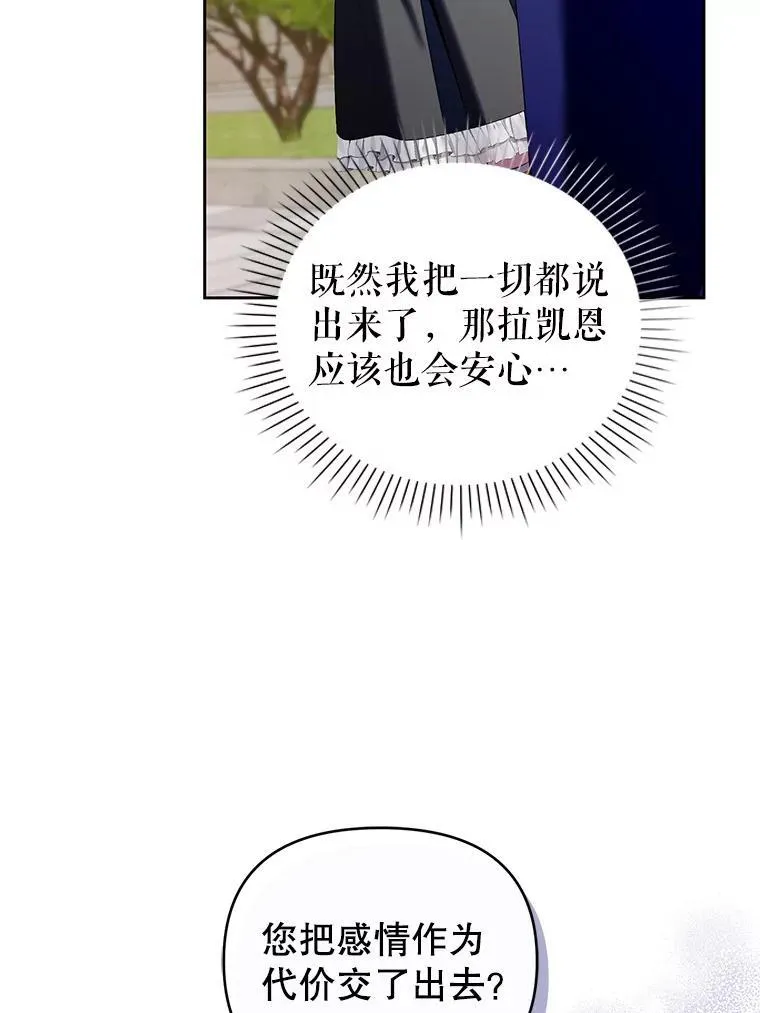 62.学习护身术 第6页
