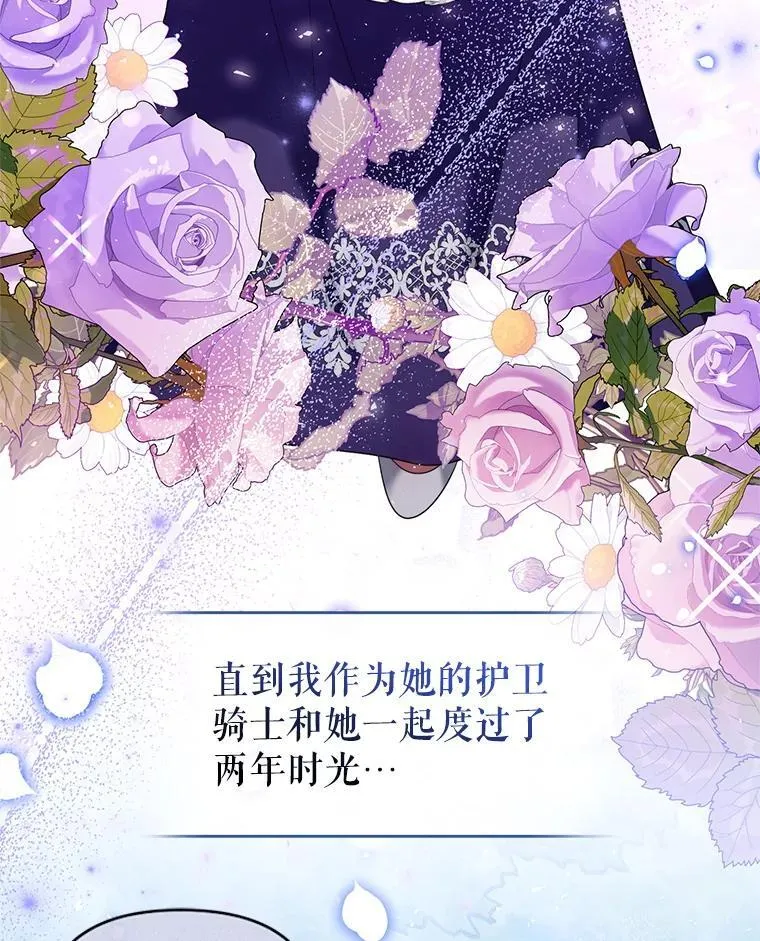 62.学习护身术 第15页