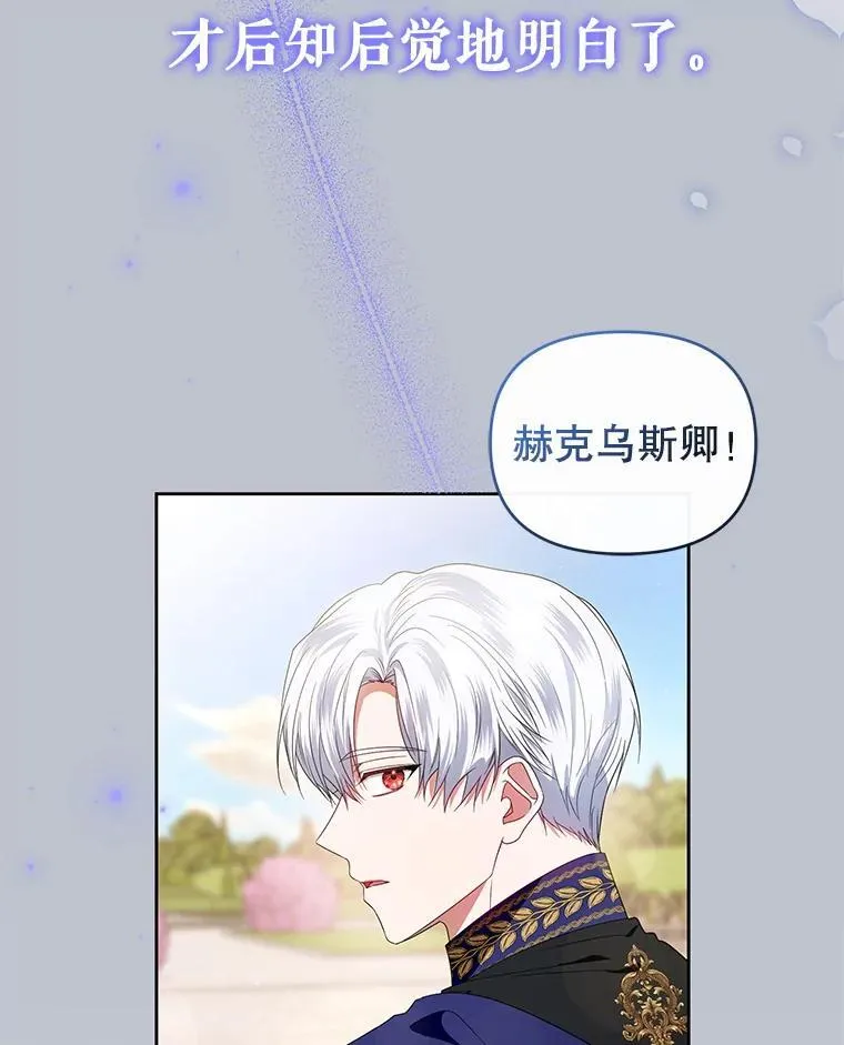 62.学习护身术 第20页