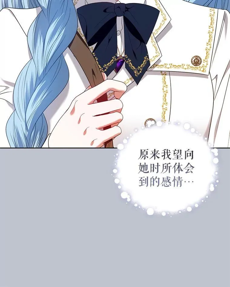 62.学习护身术 第24页
