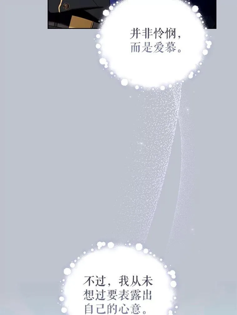62.学习护身术 第26页