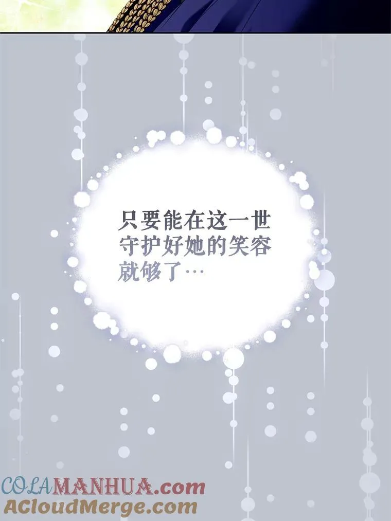 62.学习护身术 第29页