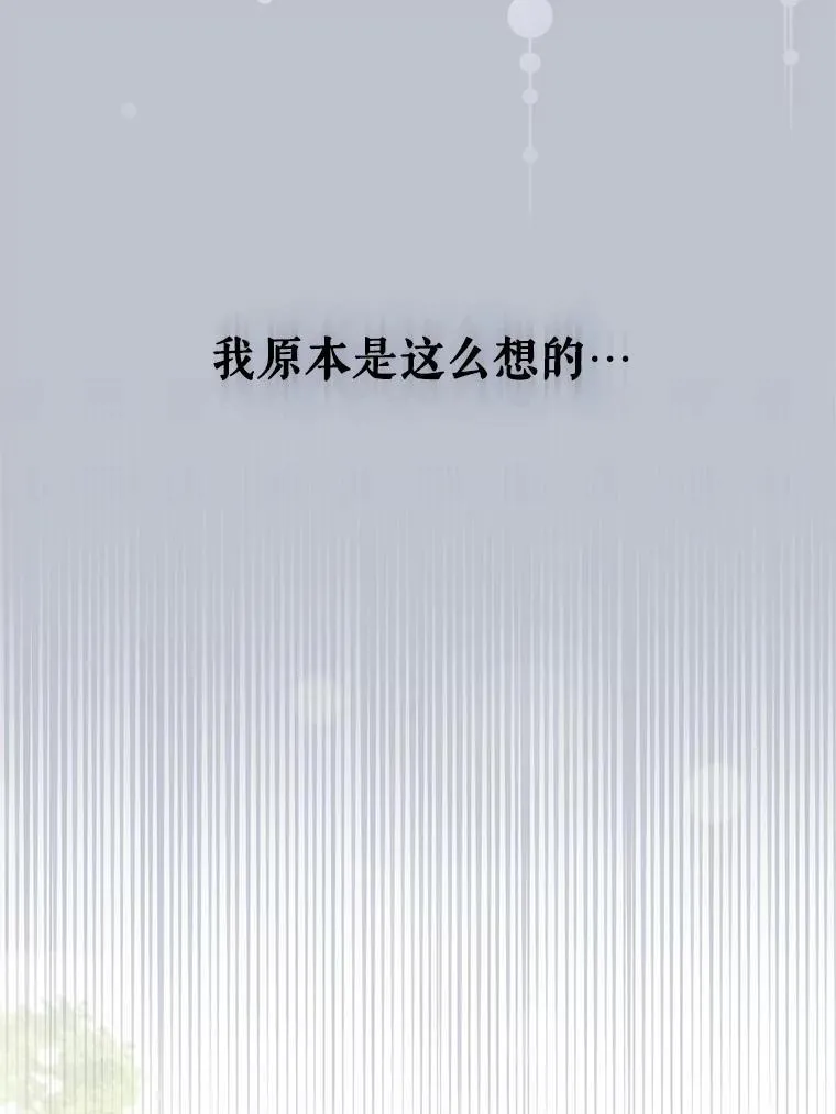 62.学习护身术 第30页