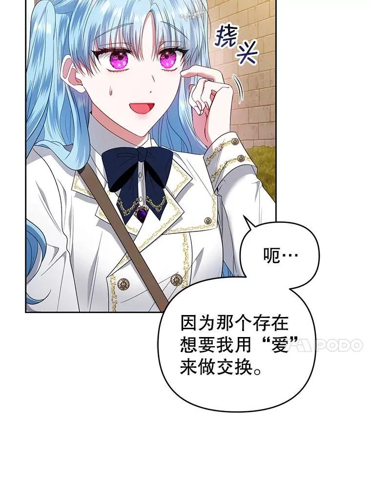 62.学习护身术 第34页