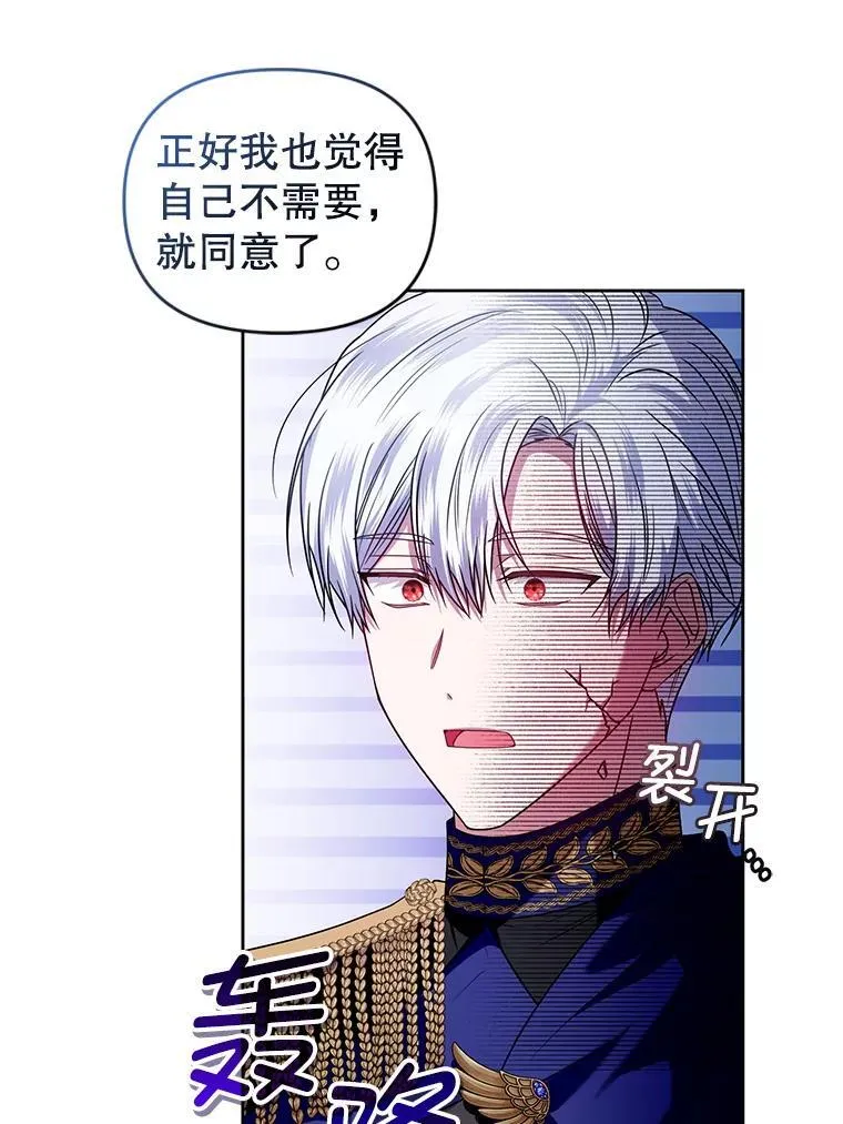 62.学习护身术 第35页