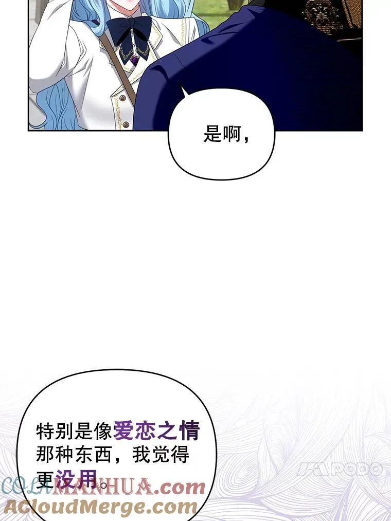 62.学习护身术 第37页