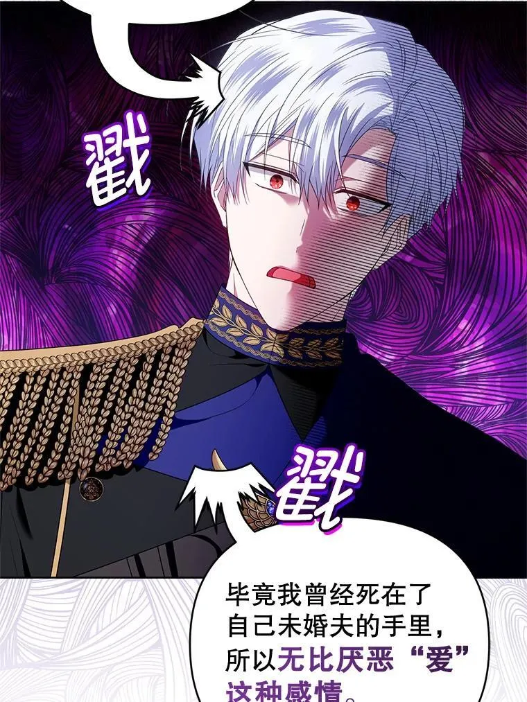 62.学习护身术 第38页