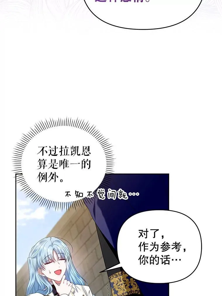 62.学习护身术 第39页