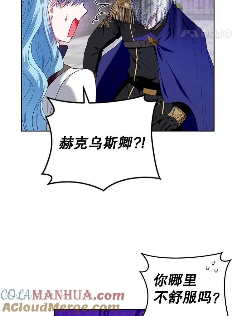 62.学习护身术 第41页