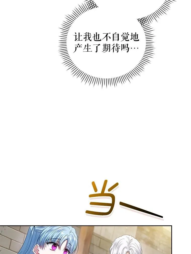 62.学习护身术 第43页