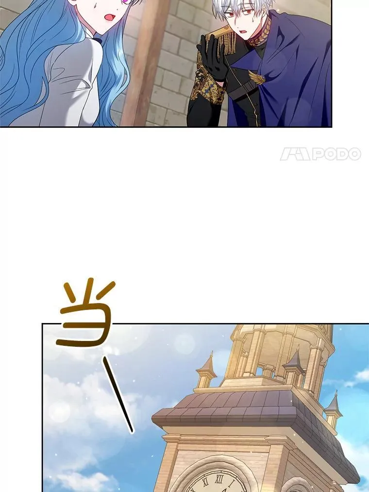 62.学习护身术 第44页