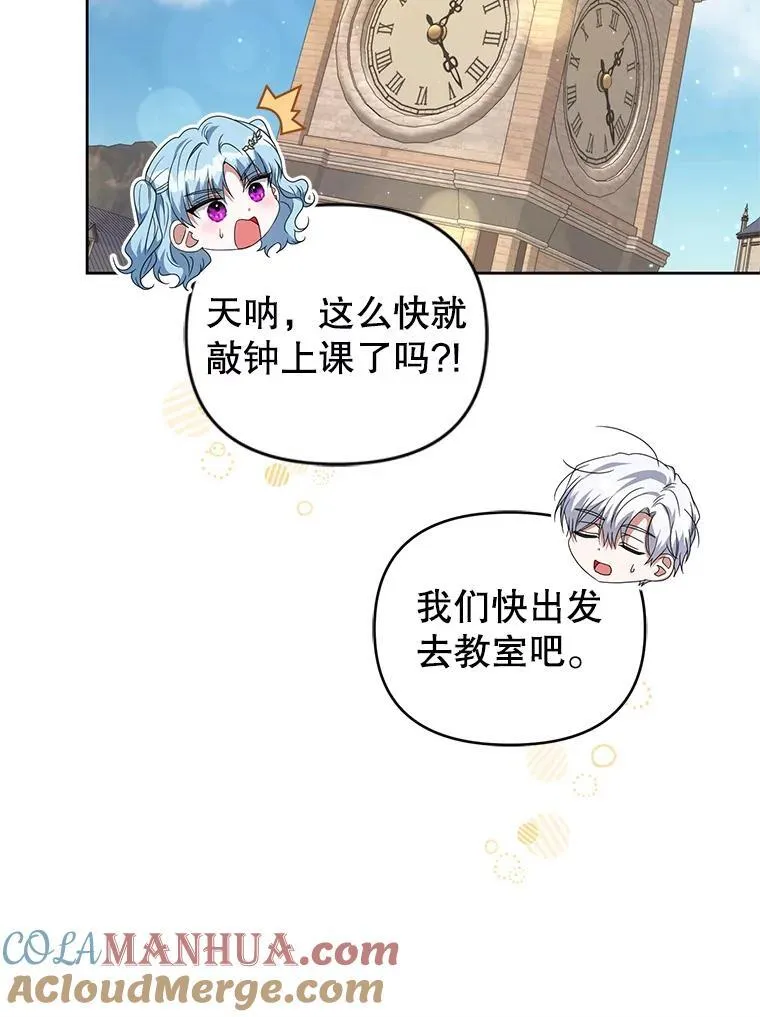 62.学习护身术 第45页