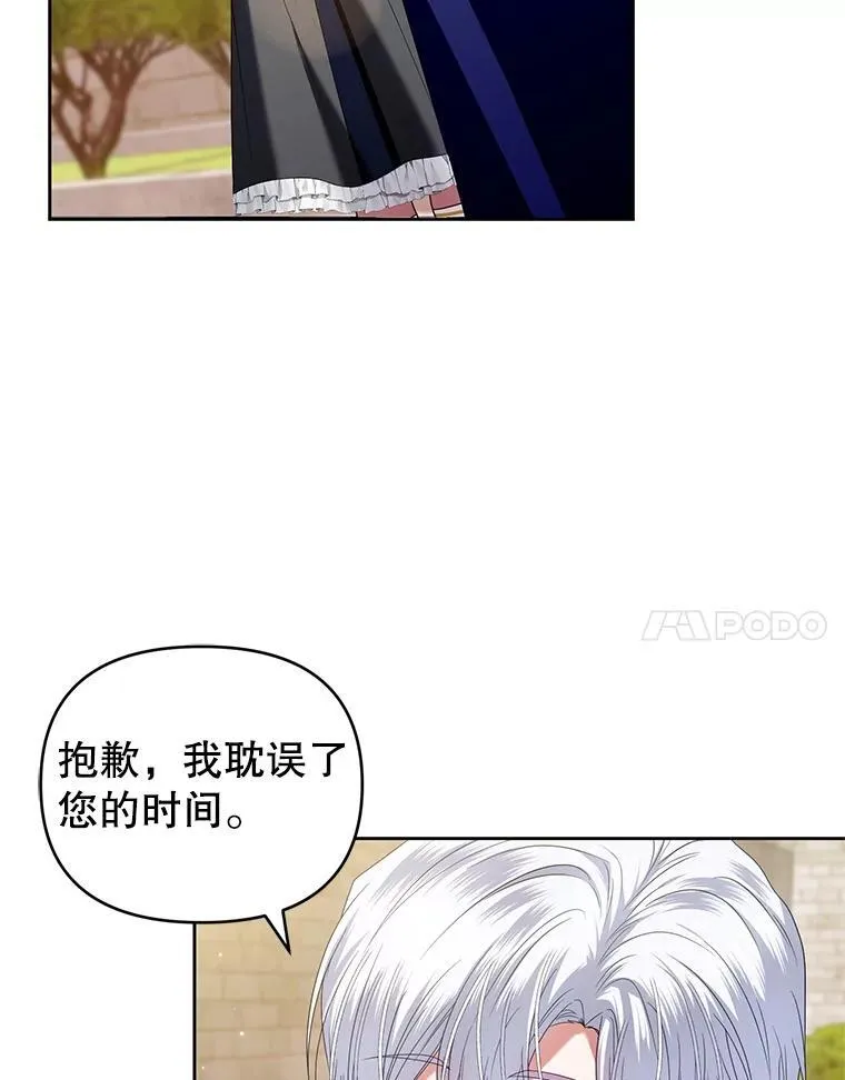 62.学习护身术 第47页