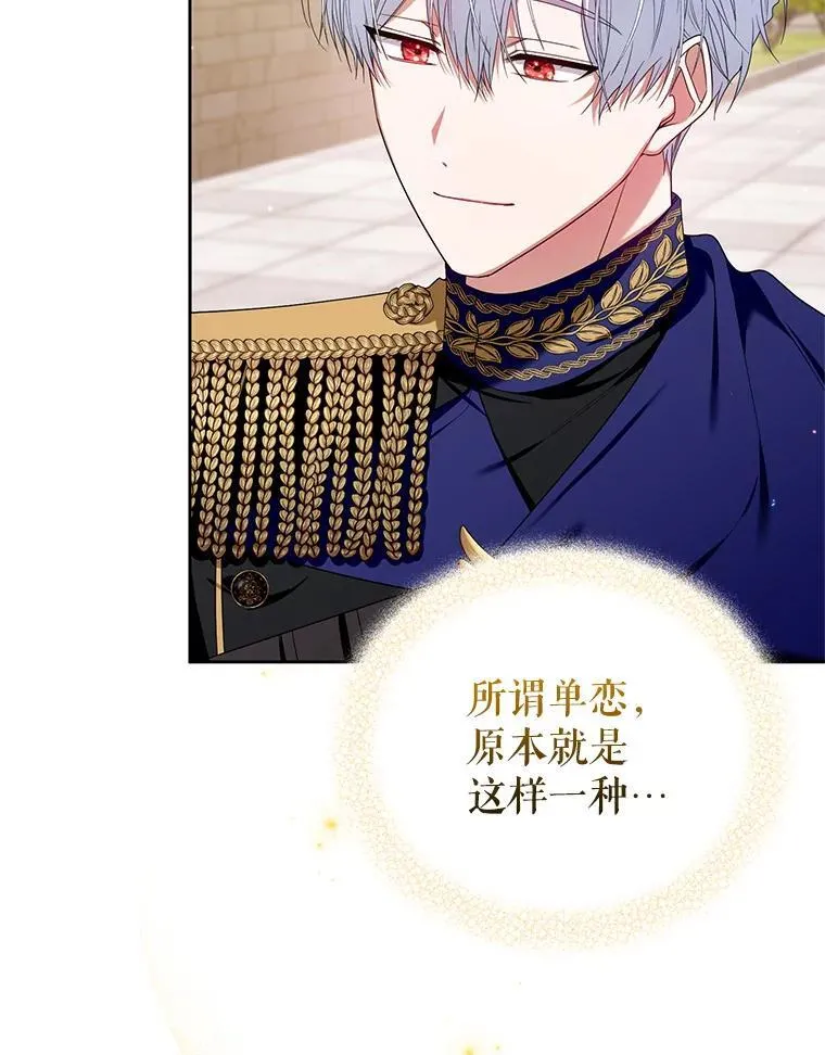 62.学习护身术 第48页