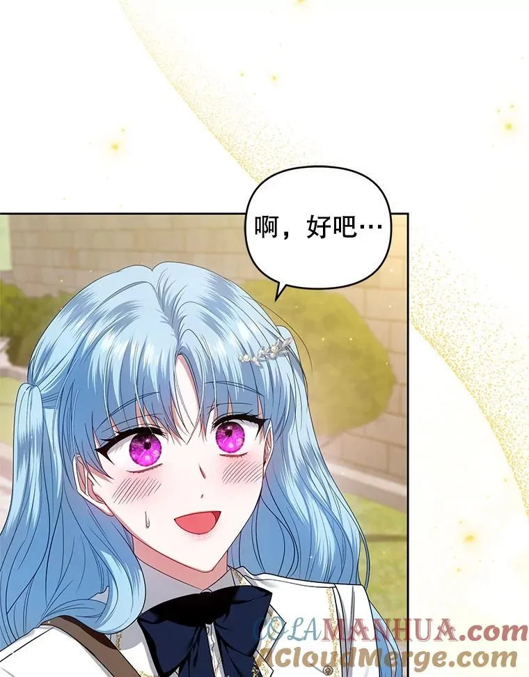 62.学习护身术 第49页