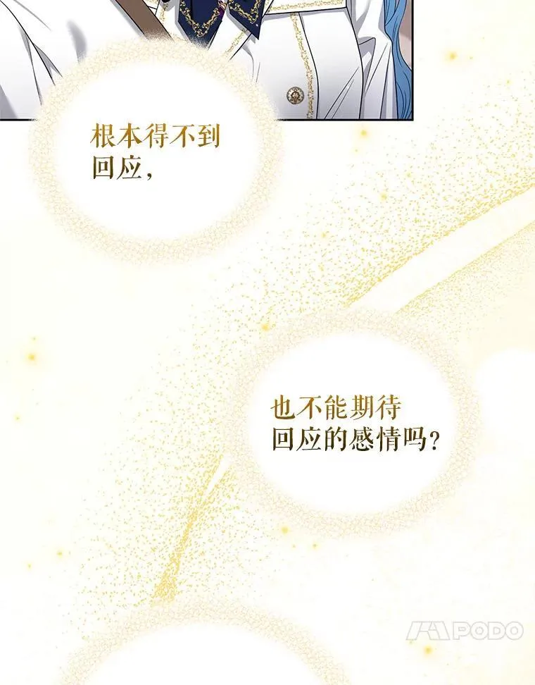 62.学习护身术 第50页