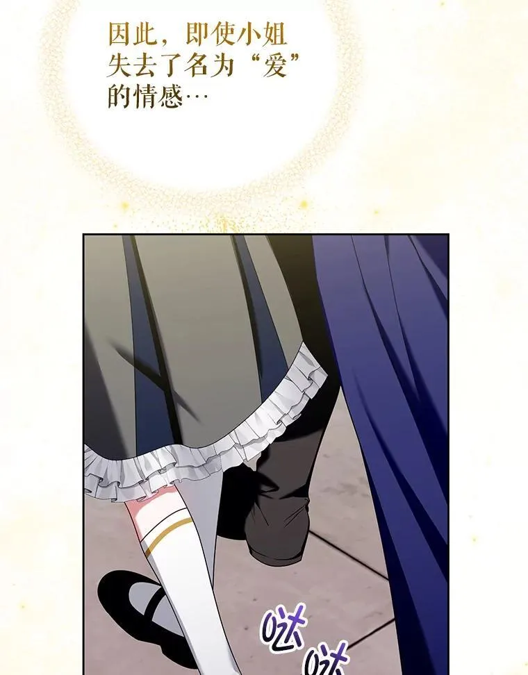 62.学习护身术 第51页