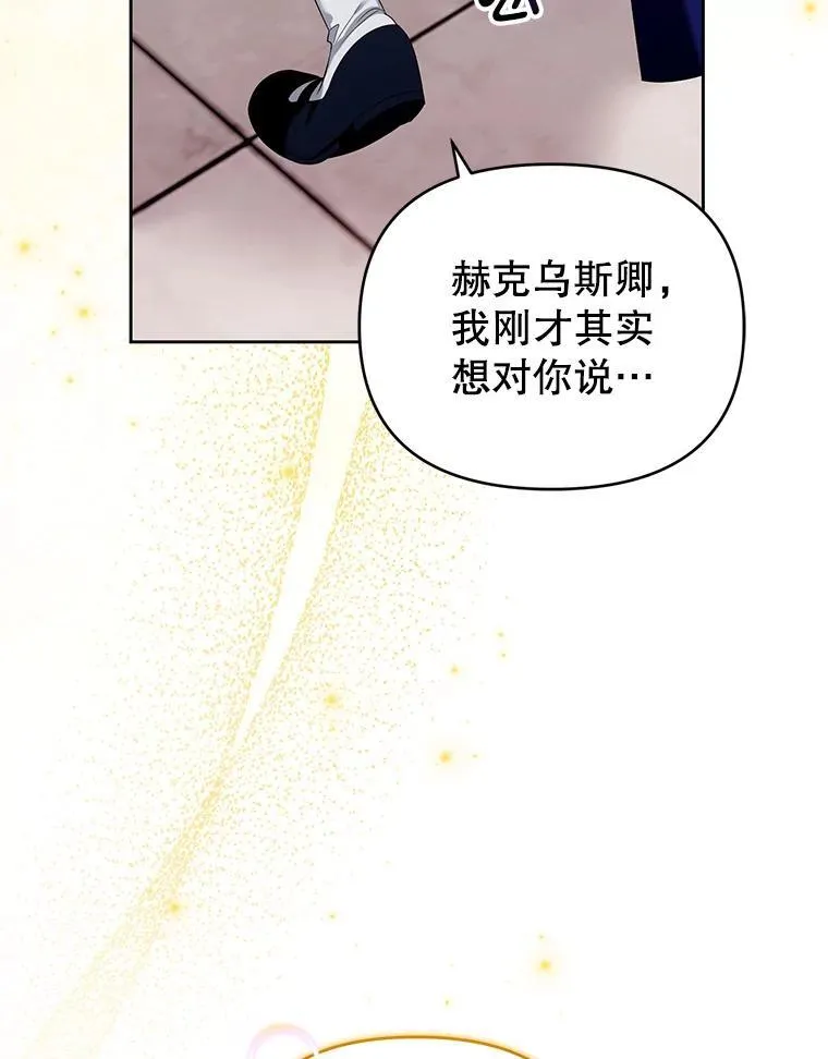 62.学习护身术 第52页