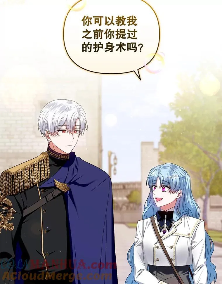 62.学习护身术 第53页