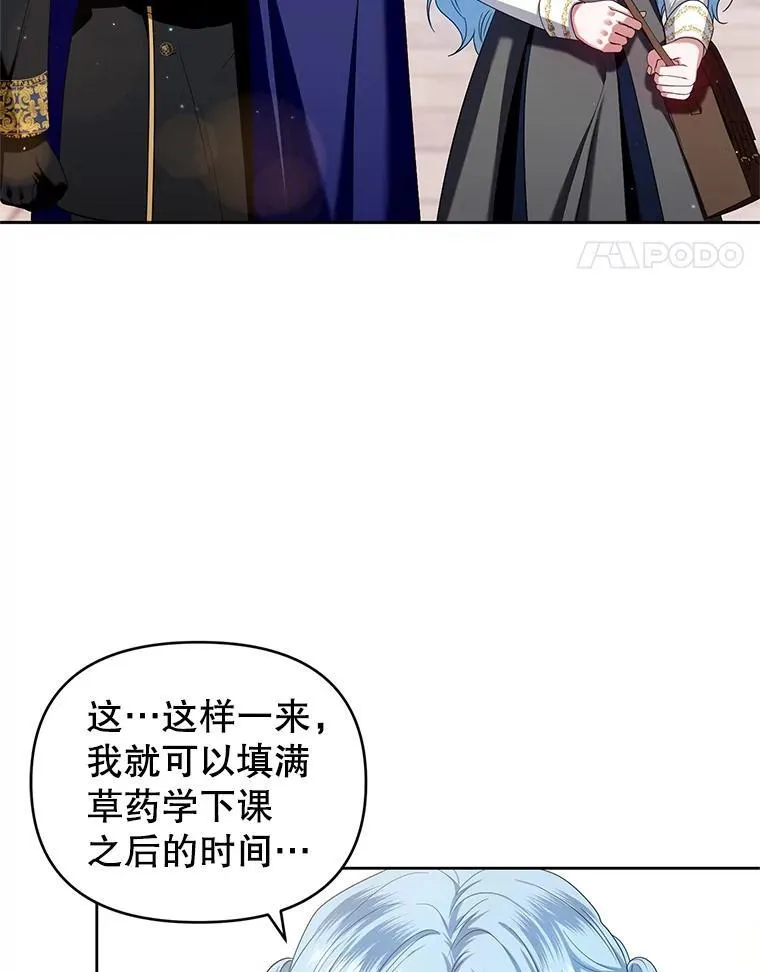 62.学习护身术 第54页