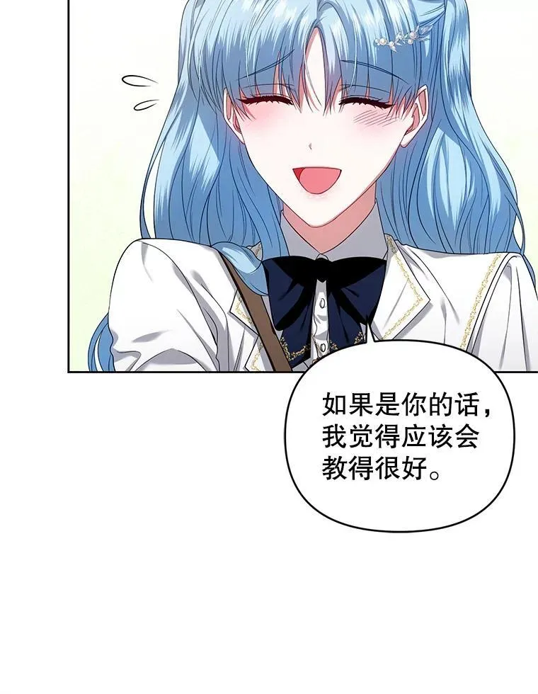 62.学习护身术 第55页