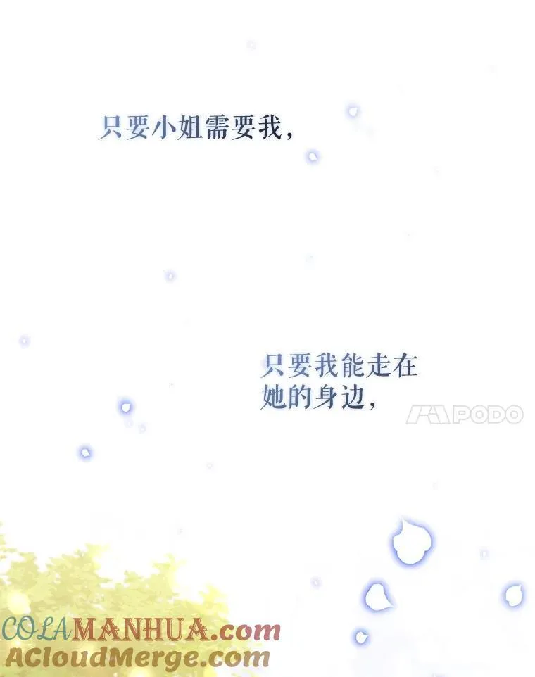 62.学习护身术 第57页