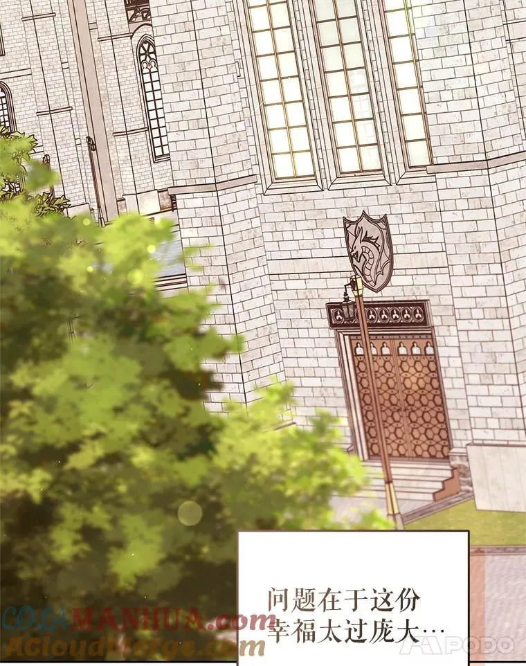 62.学习护身术 第61页