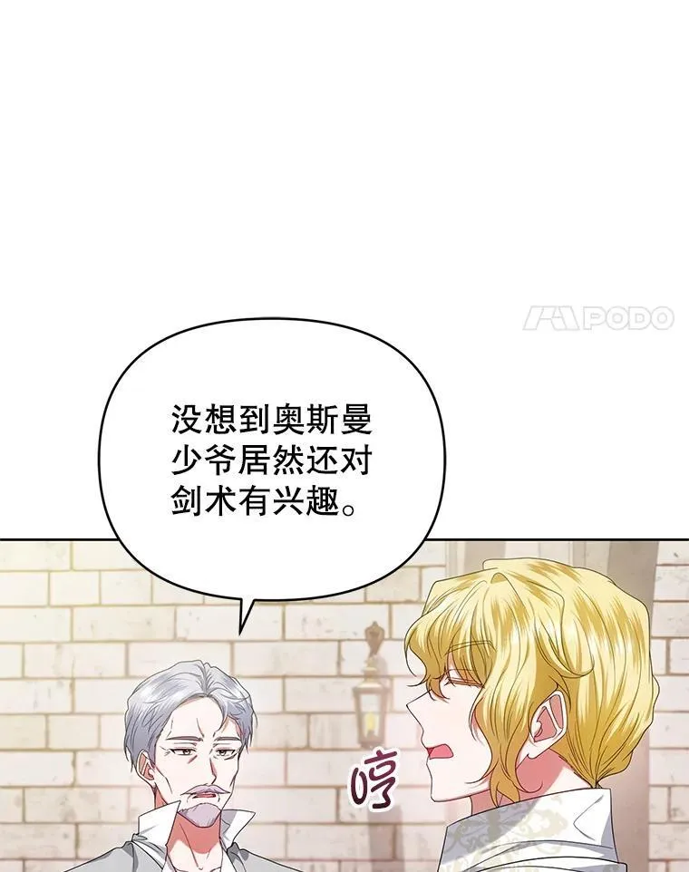 62.学习护身术 第64页