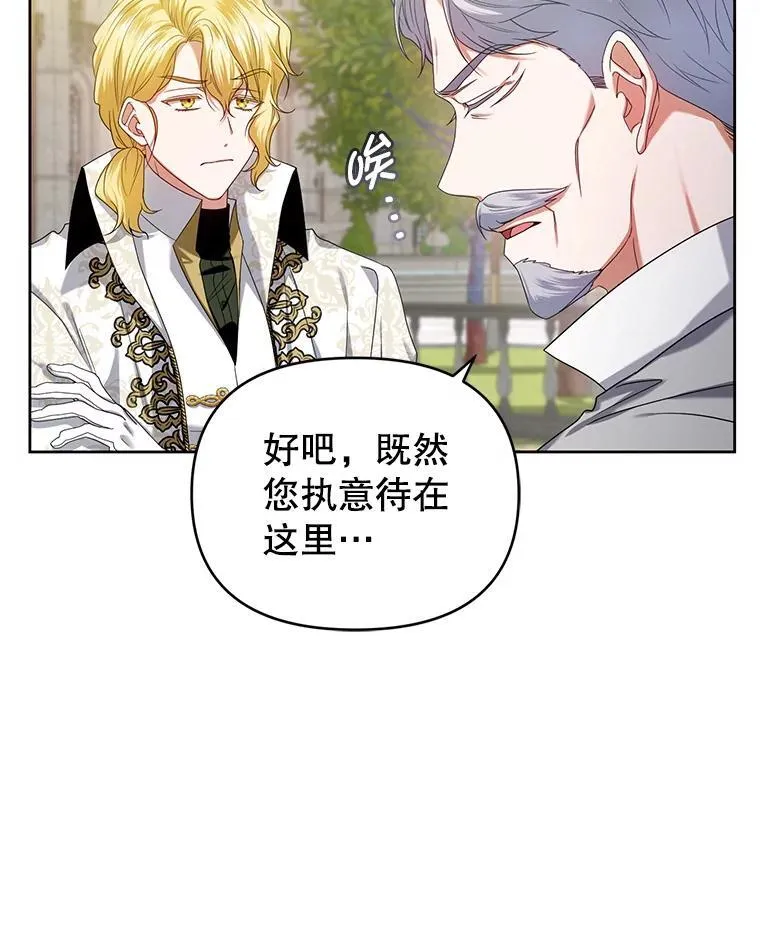 62.学习护身术 第68页