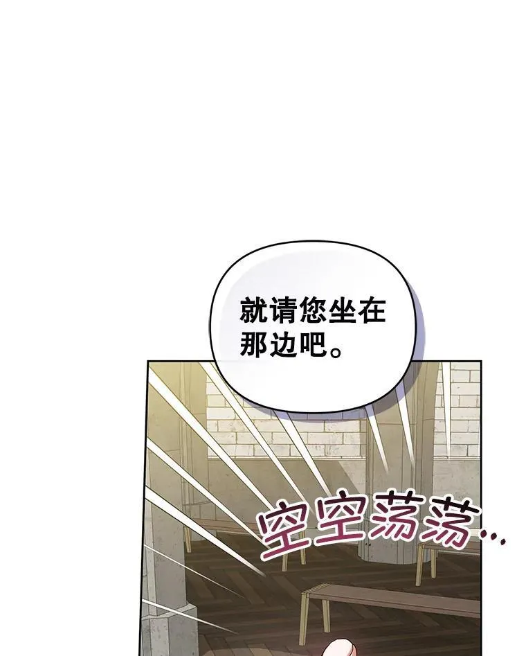 62.学习护身术 第70页