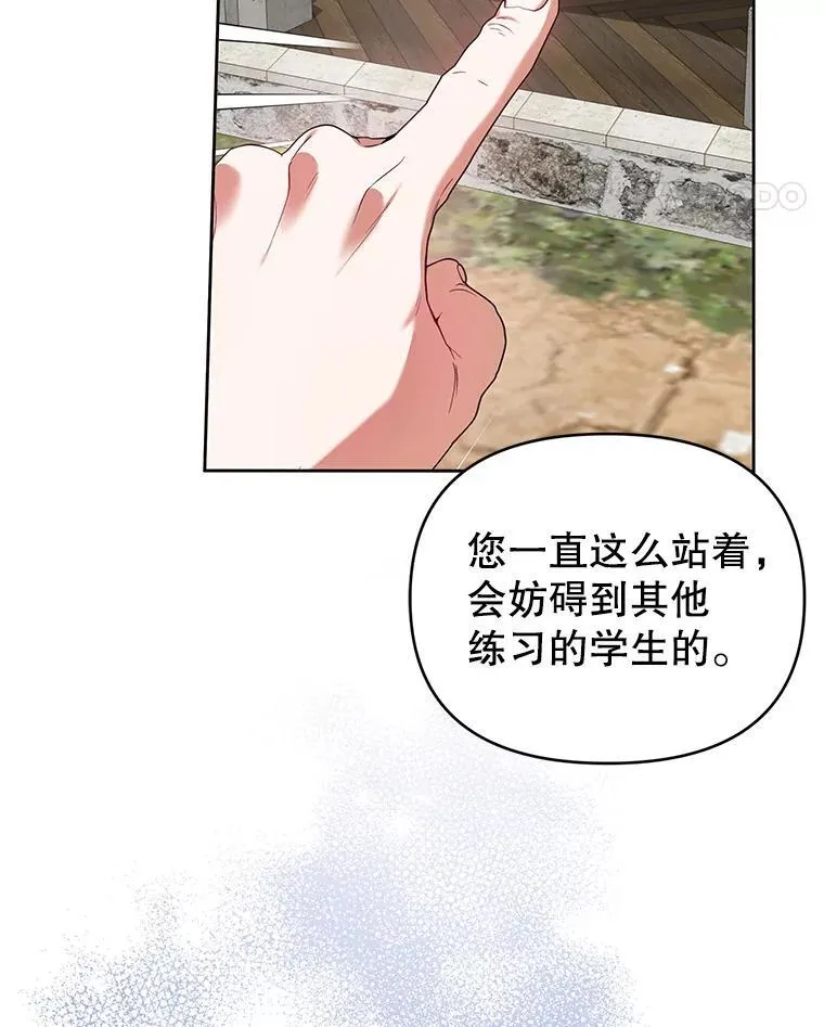 62.学习护身术 第71页